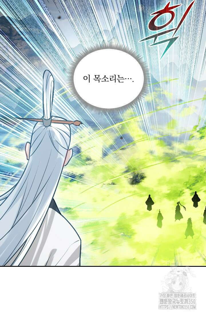 학사신공 335화 26