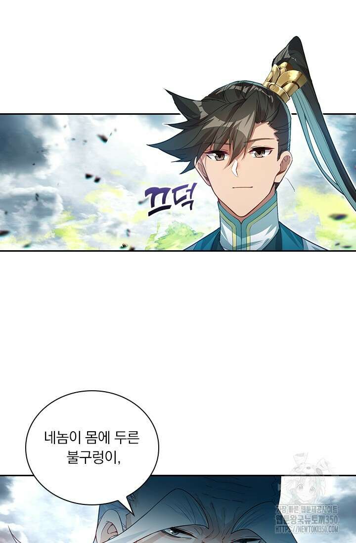 학사신공 335화 27