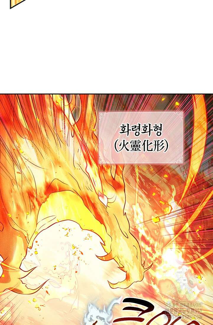 학사신공 335화 30