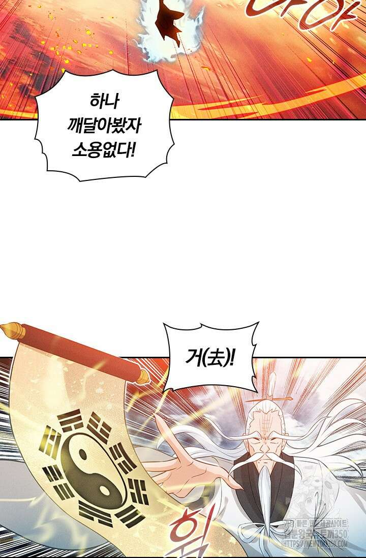 학사신공 335화 31