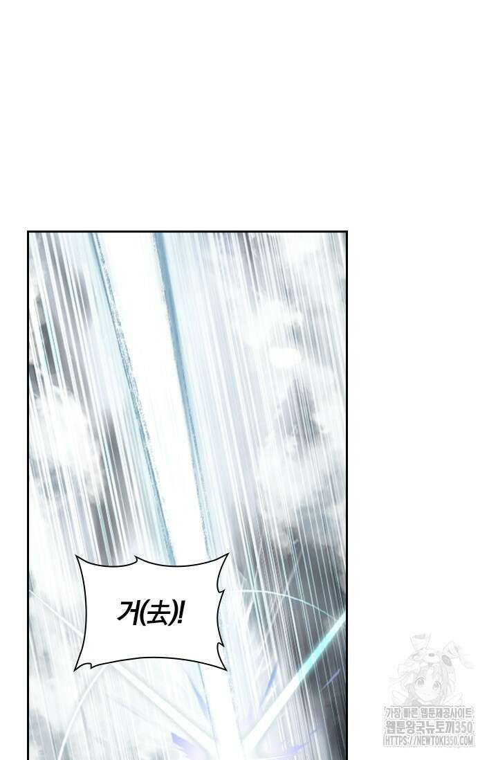 학사신공 335화 34
