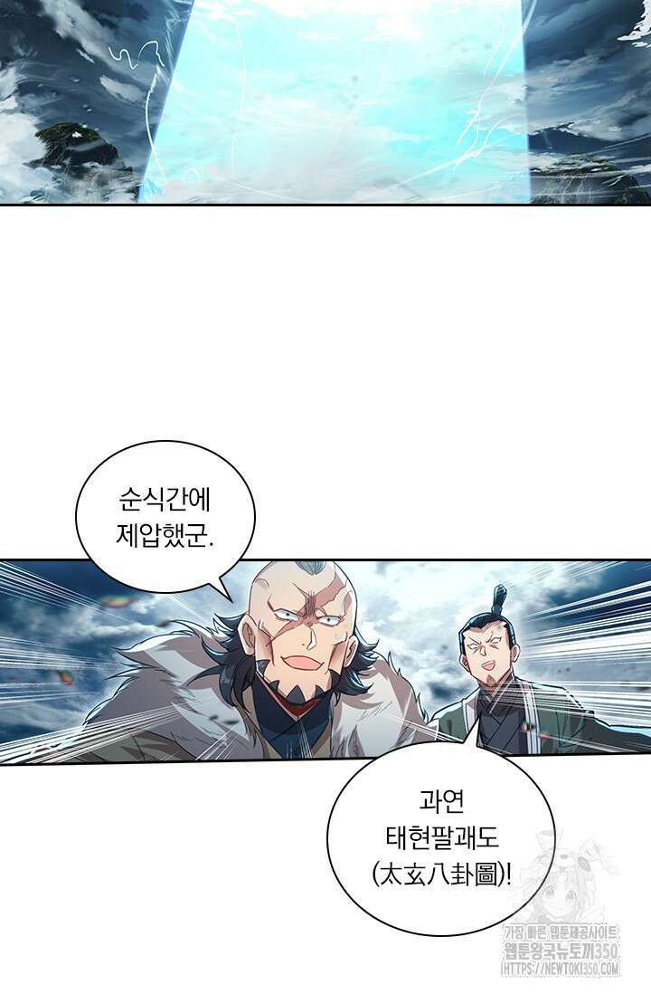 학사신공 335화 38