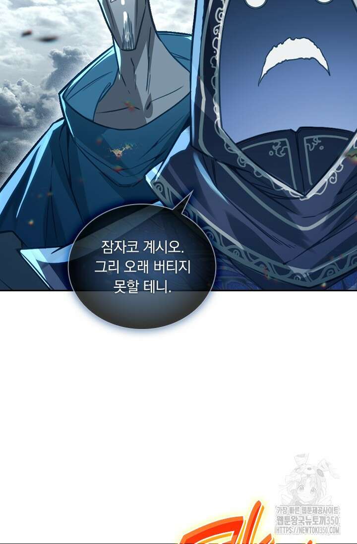 학사신공 335화 41