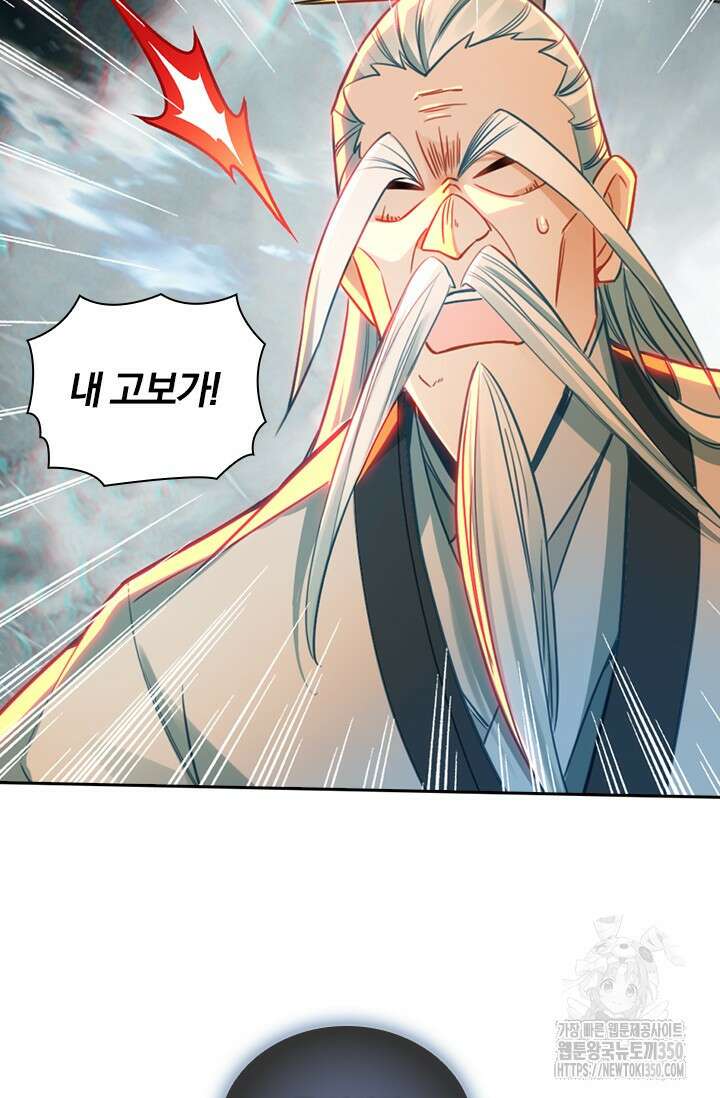 학사신공 335화 44
