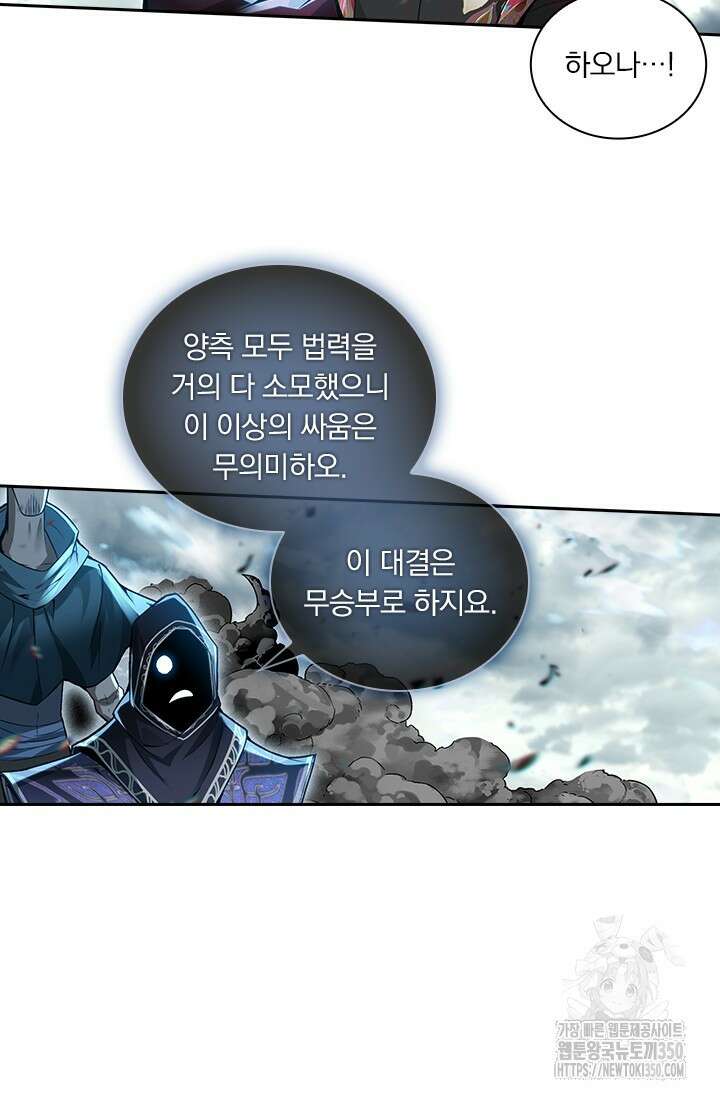 학사신공 335화 46