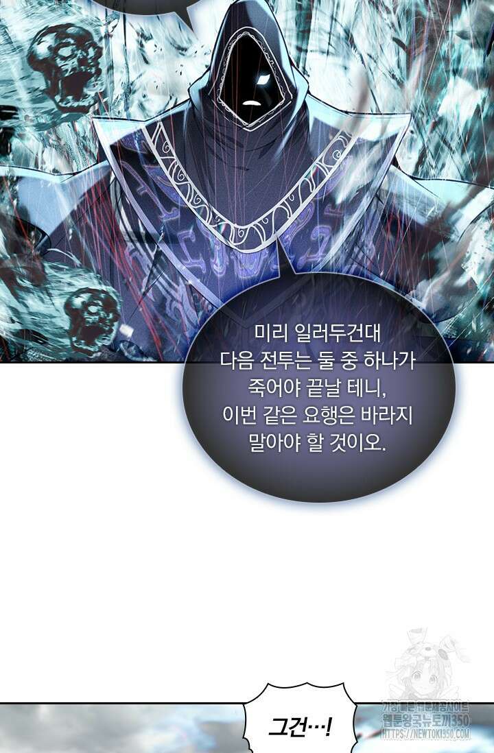 학사신공 335화 48