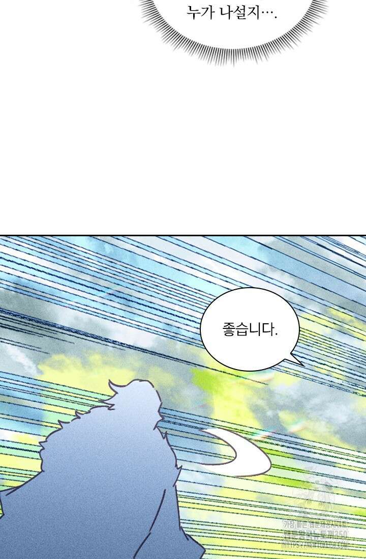 학사신공 335화 50