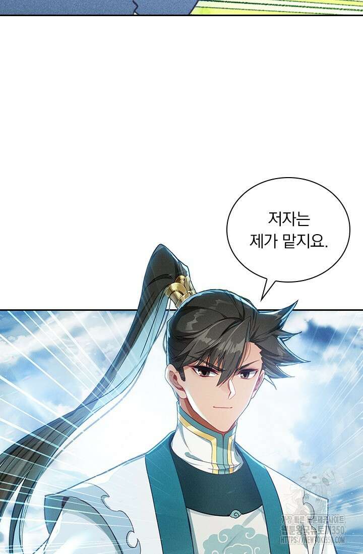 학사신공 335화 51