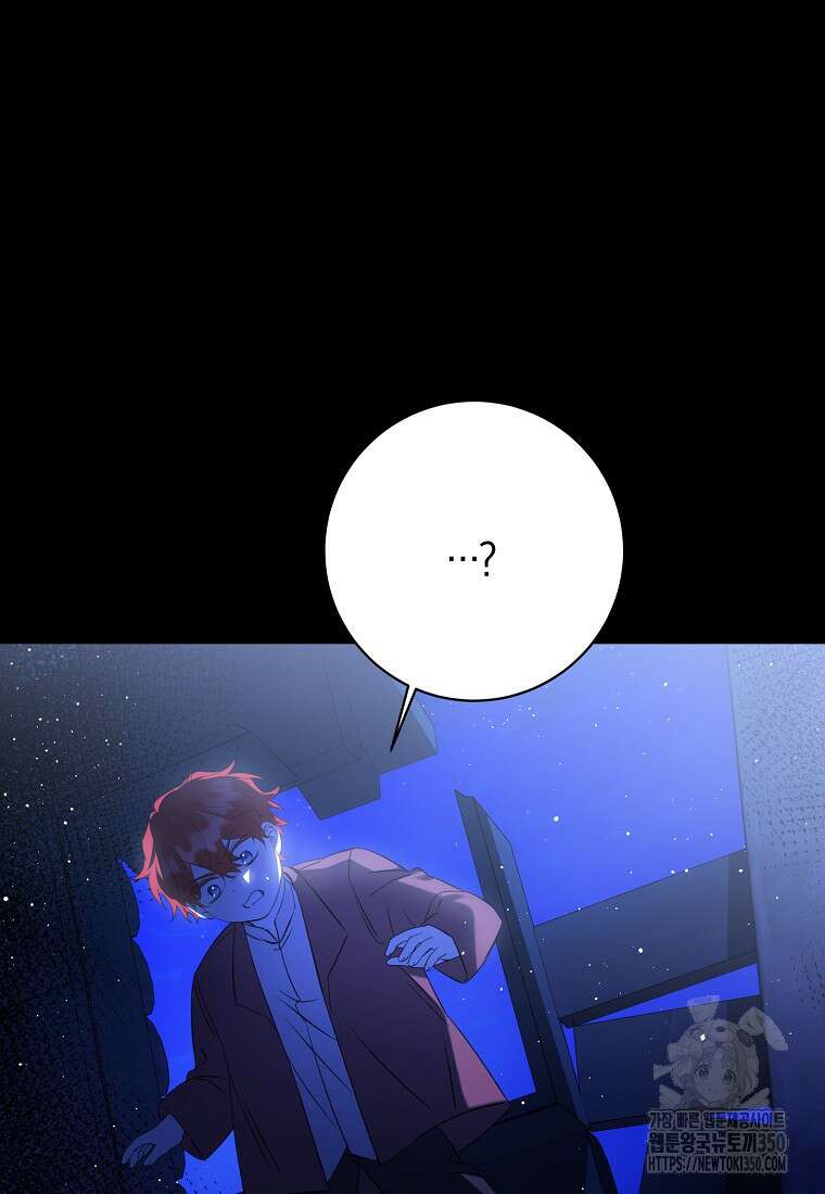 마녀의 아들을 지키는 이유 59화 16