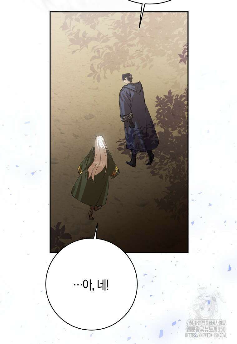 마녀의 아들을 지키는 이유 59화 88