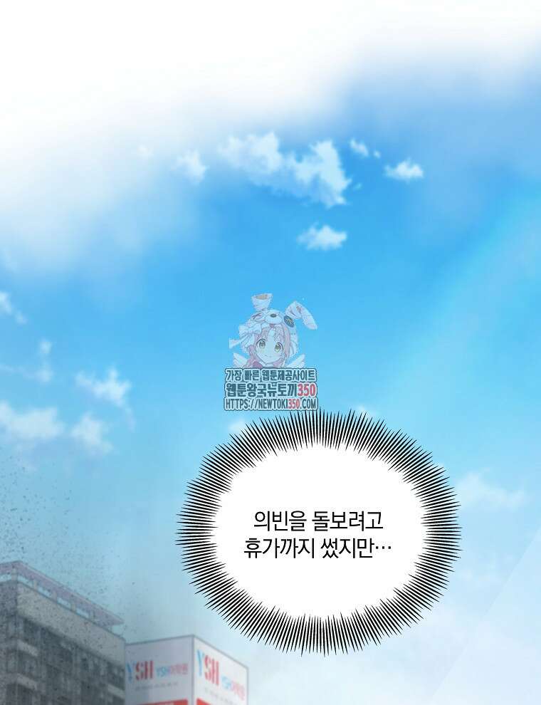 오픈 더 도어 23화 1