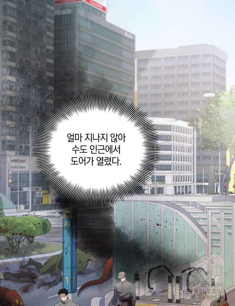 오픈 더 도어 23화 2