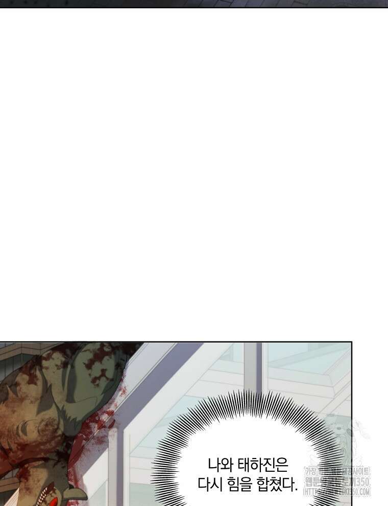오픈 더 도어 23화 4