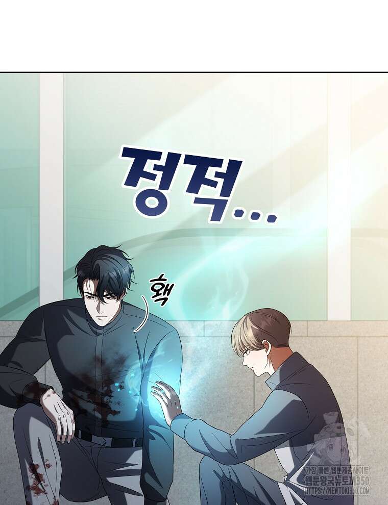 오픈 더 도어 23화 8