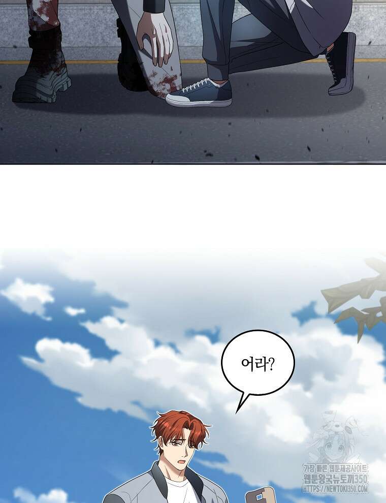 오픈 더 도어 23화 9