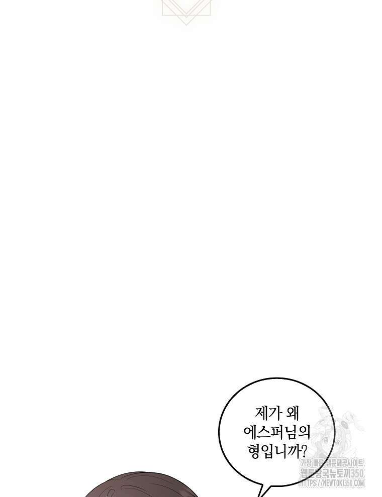 오픈 더 도어 23화 13