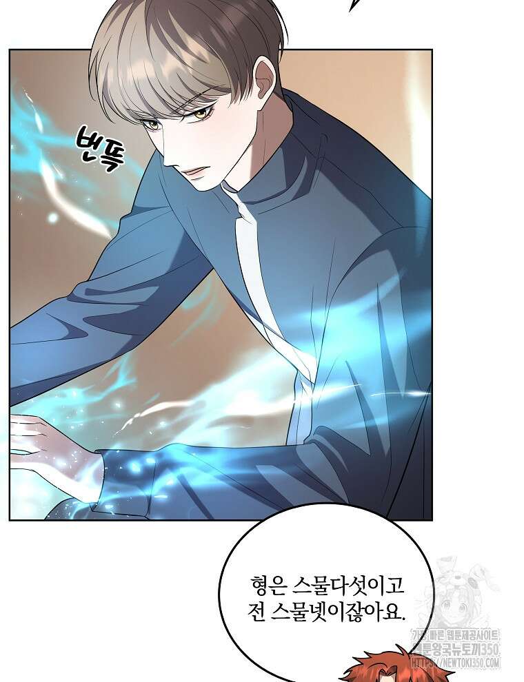 오픈 더 도어 23화 14