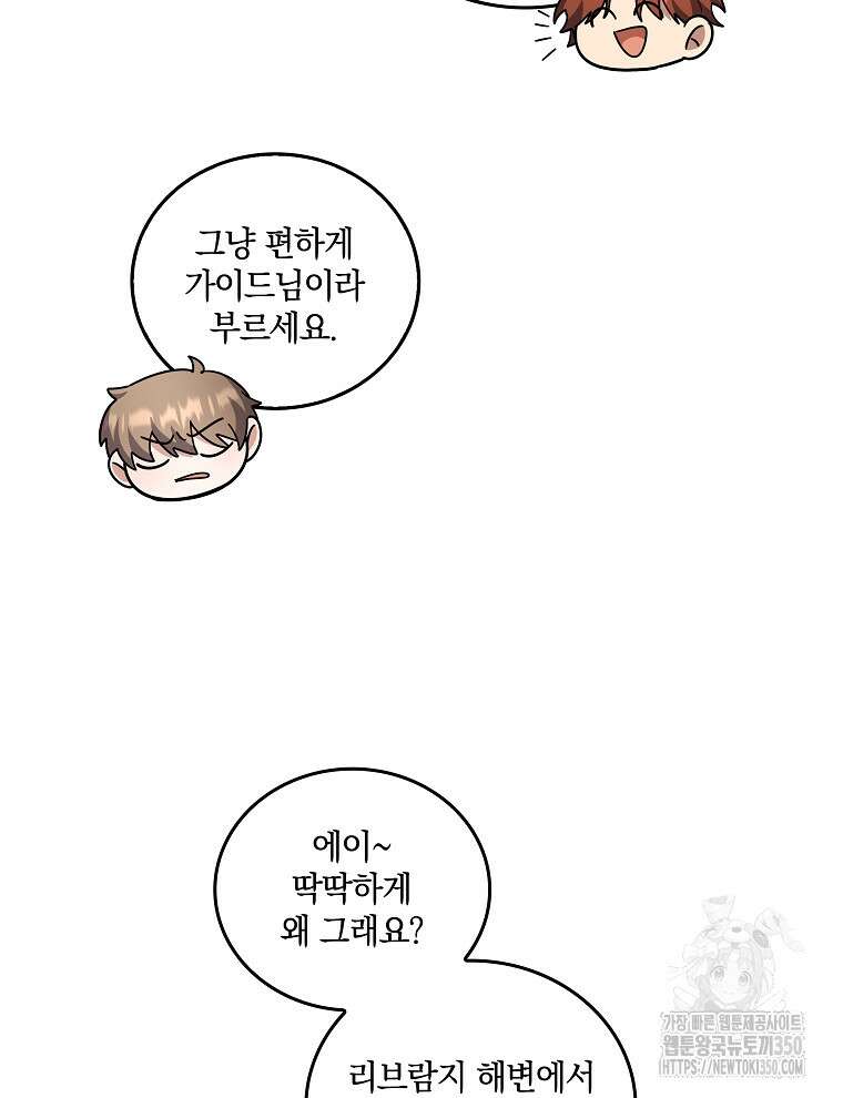 오픈 더 도어 23화 15