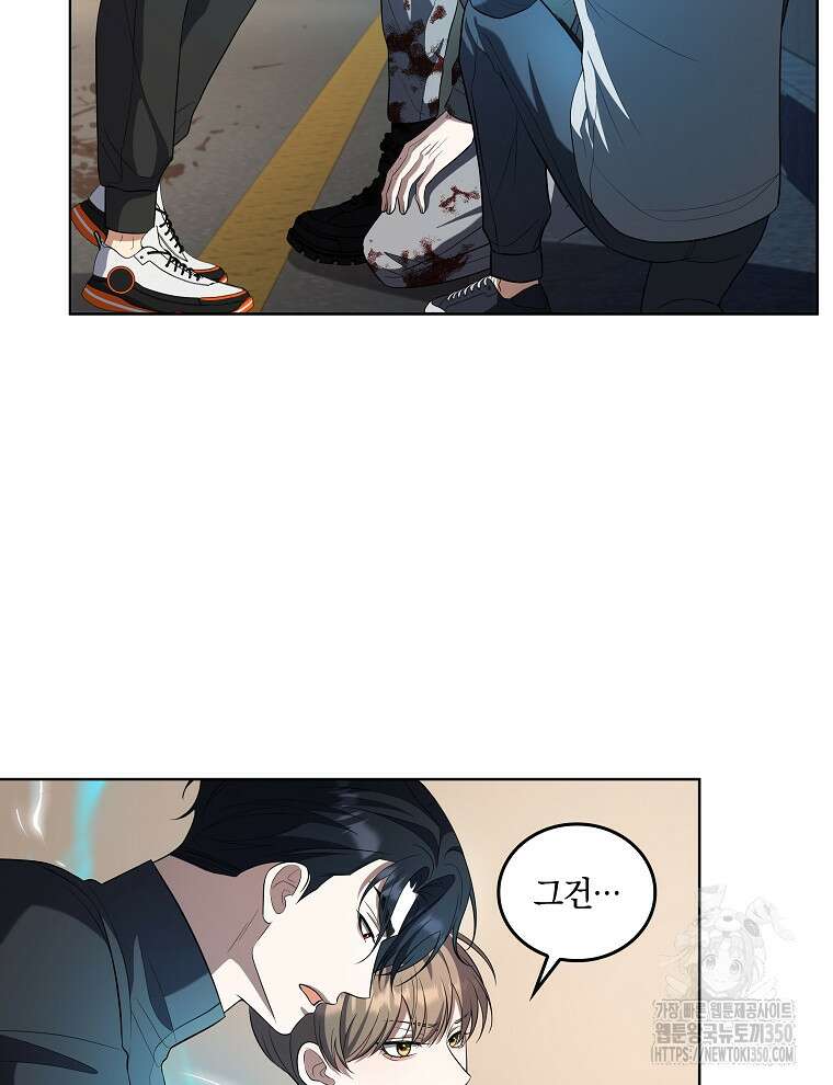 오픈 더 도어 23화 17