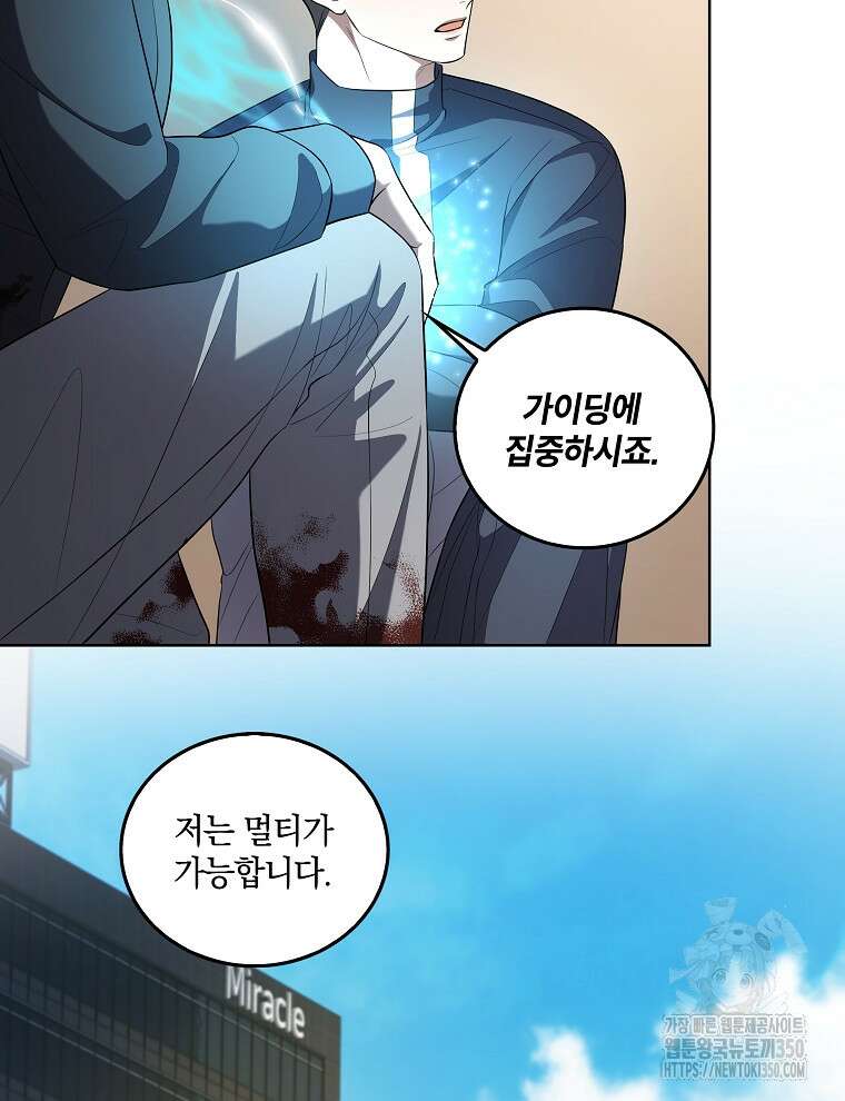 오픈 더 도어 23화 18