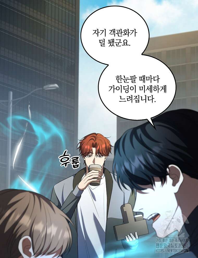 오픈 더 도어 23화 19