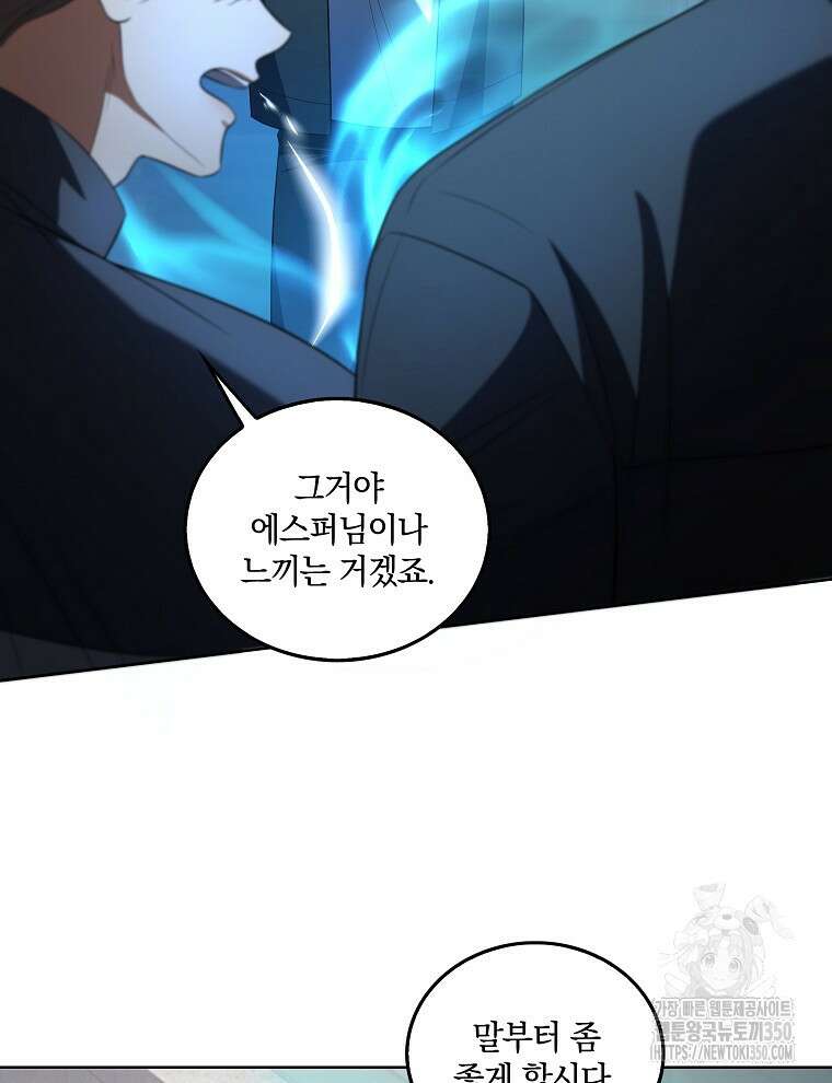 오픈 더 도어 23화 20