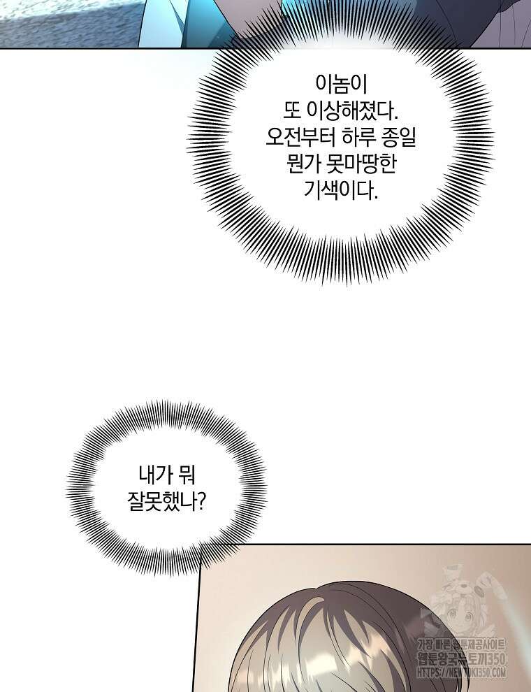 오픈 더 도어 23화 22