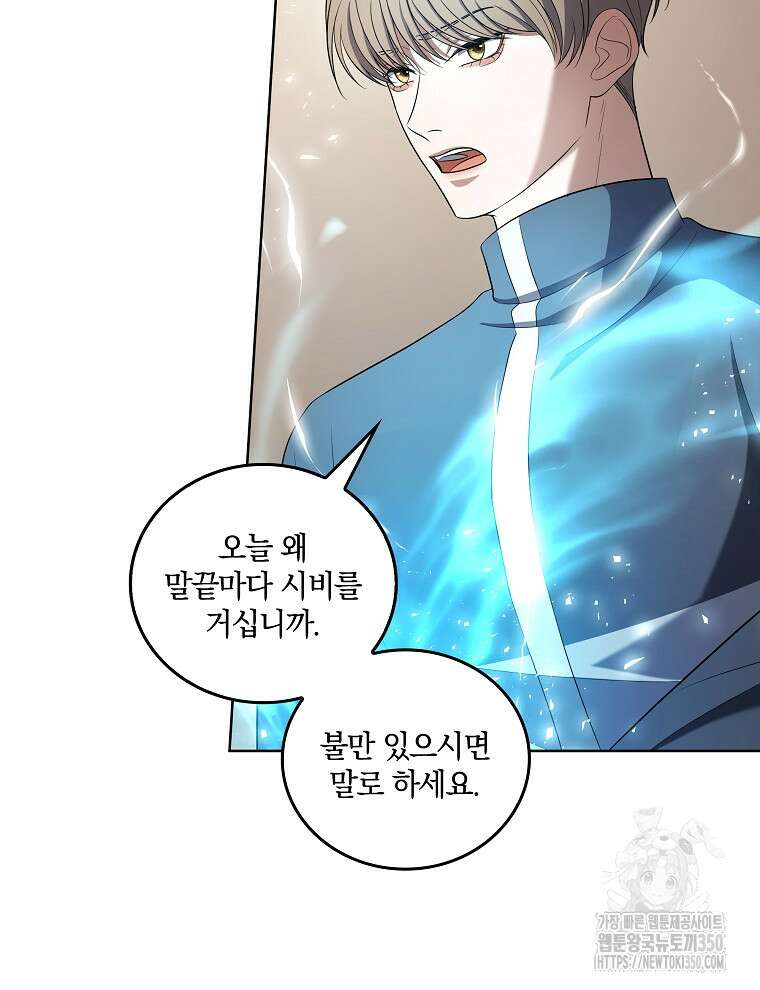 오픈 더 도어 23화 23