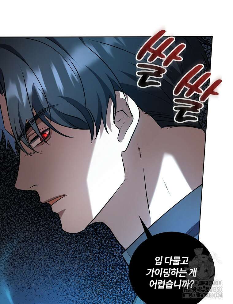 오픈 더 도어 23화 24