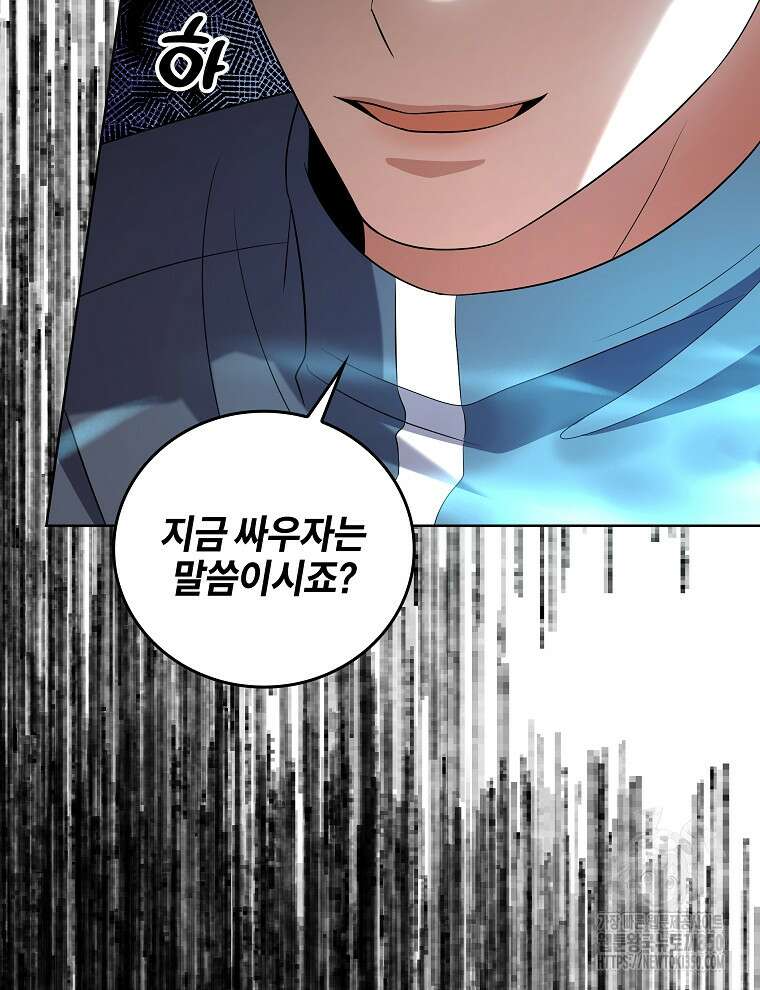 오픈 더 도어 23화 27