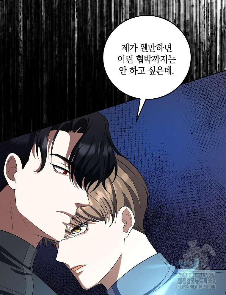 오픈 더 도어 23화 28