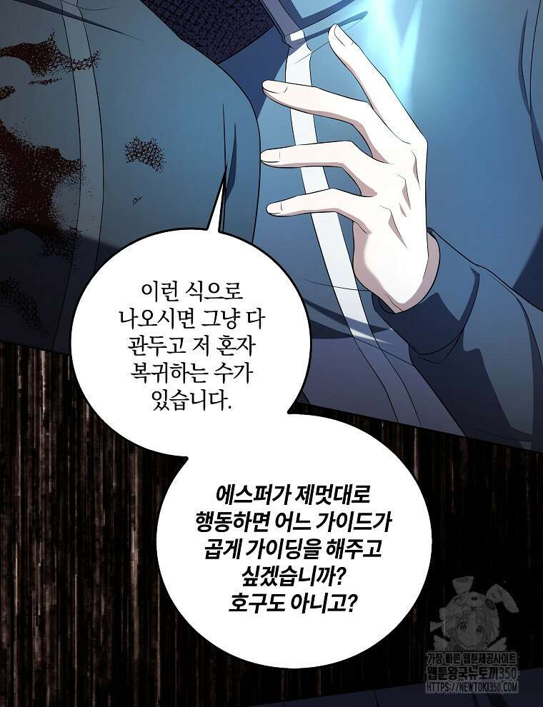 오픈 더 도어 23화 29