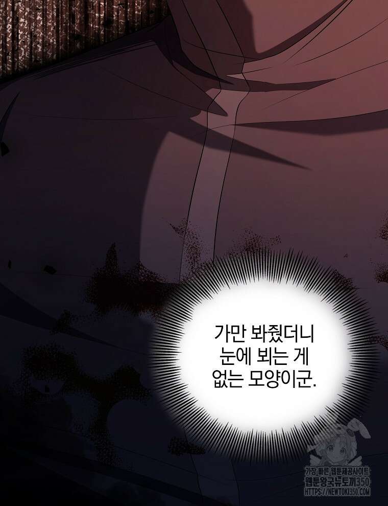 오픈 더 도어 23화 32