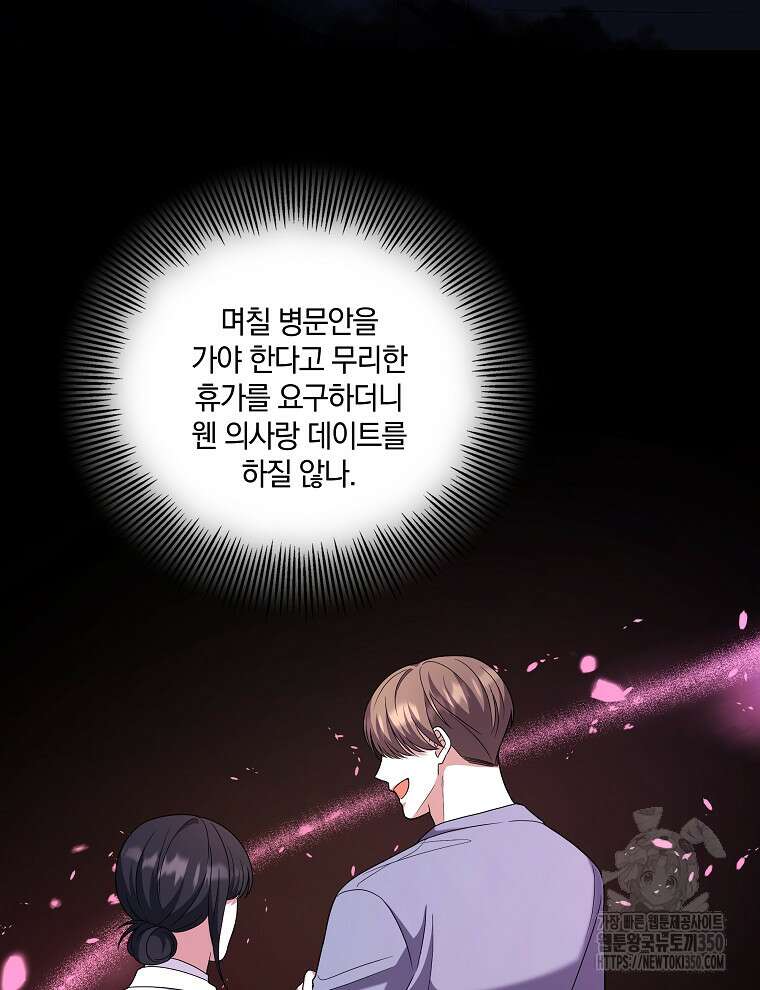 오픈 더 도어 23화 33
