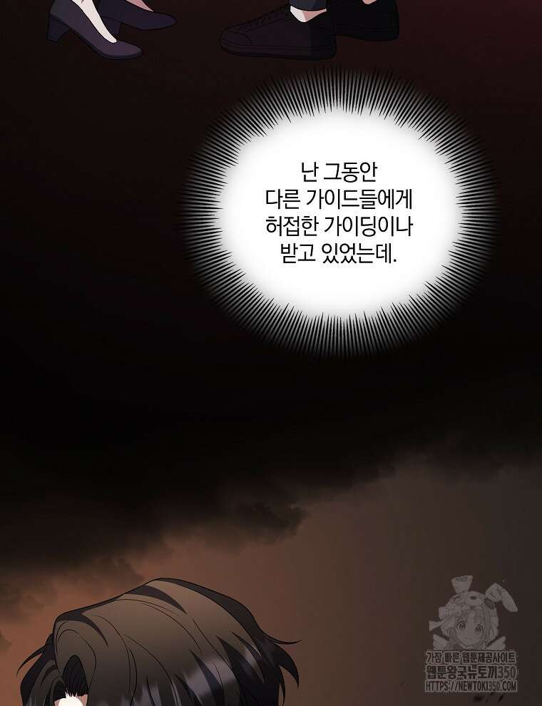 오픈 더 도어 23화 35