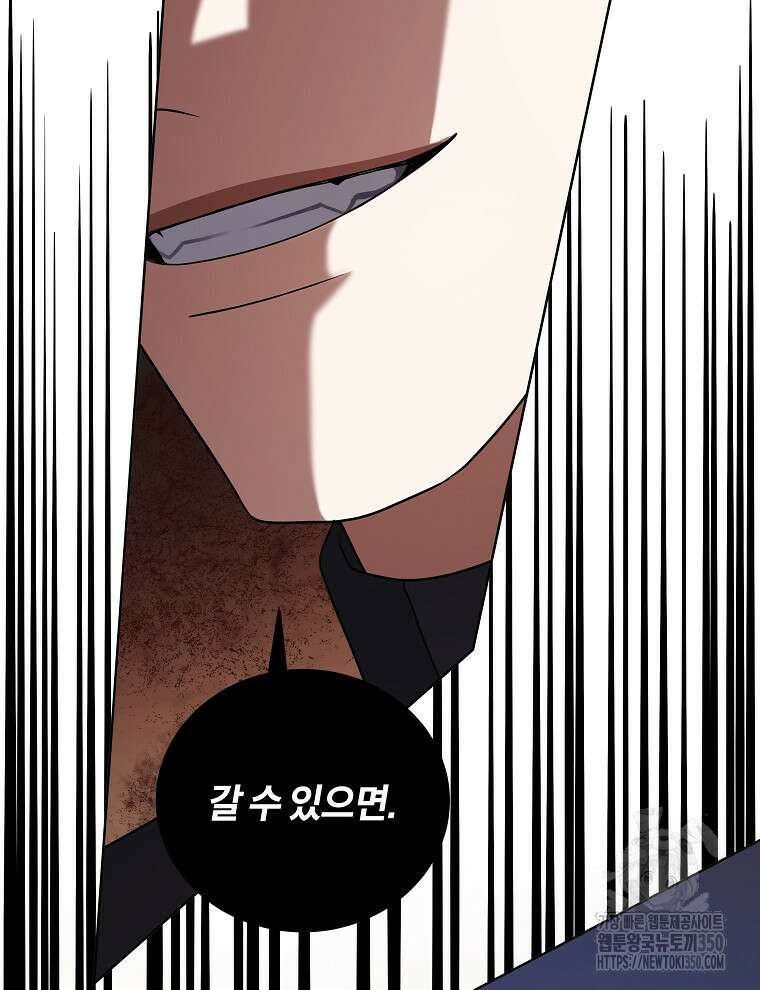 오픈 더 도어 23화 38