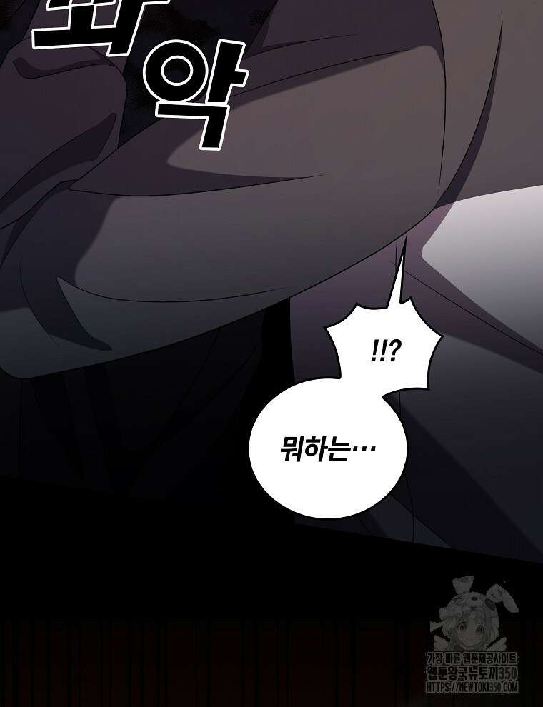 오픈 더 도어 23화 41