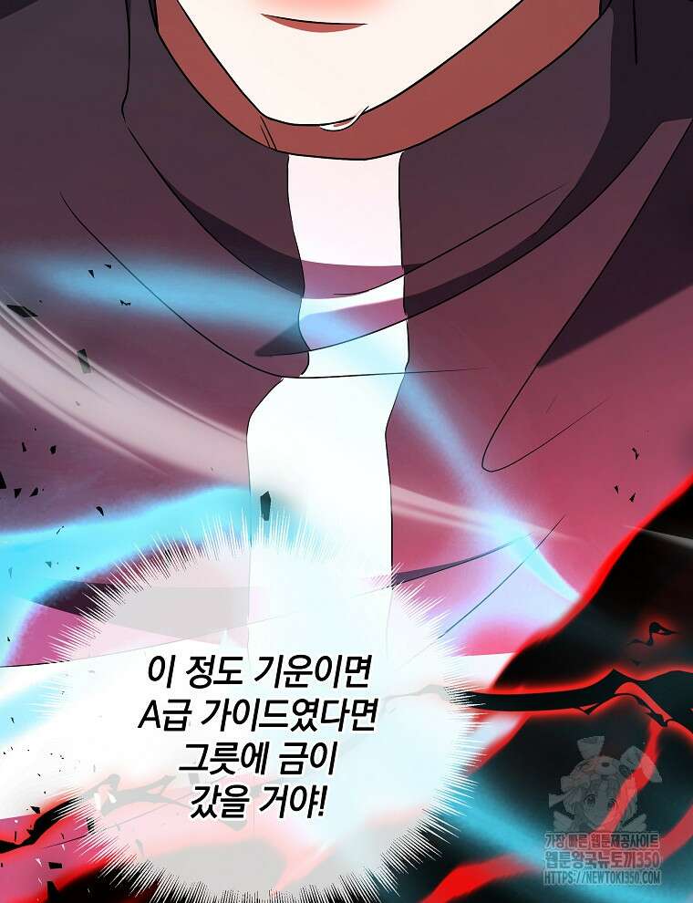 오픈 더 도어 23화 47