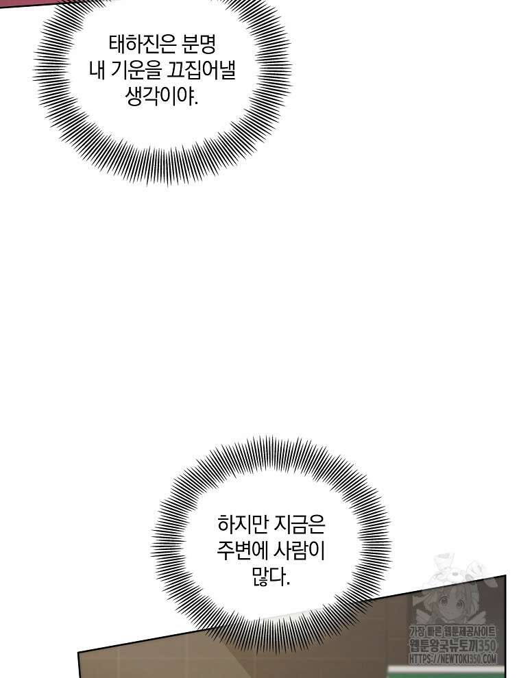 오픈 더 도어 23화 55