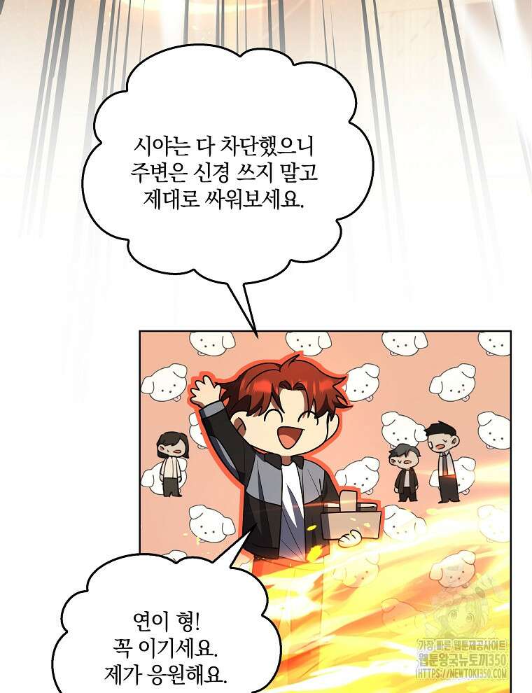 오픈 더 도어 23화 63