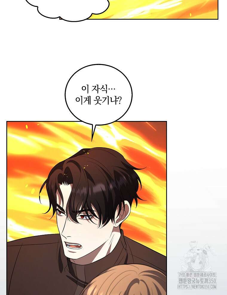 오픈 더 도어 23화 64