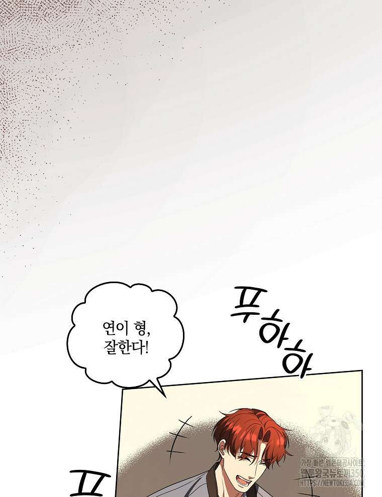 오픈 더 도어 23화 74