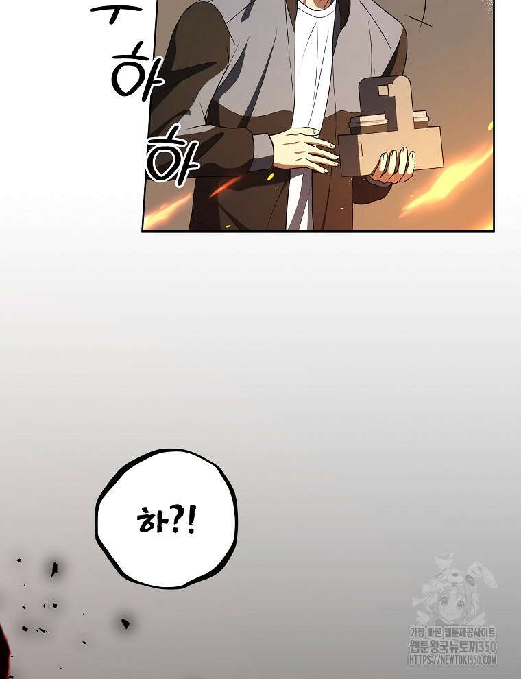 오픈 더 도어 23화 75