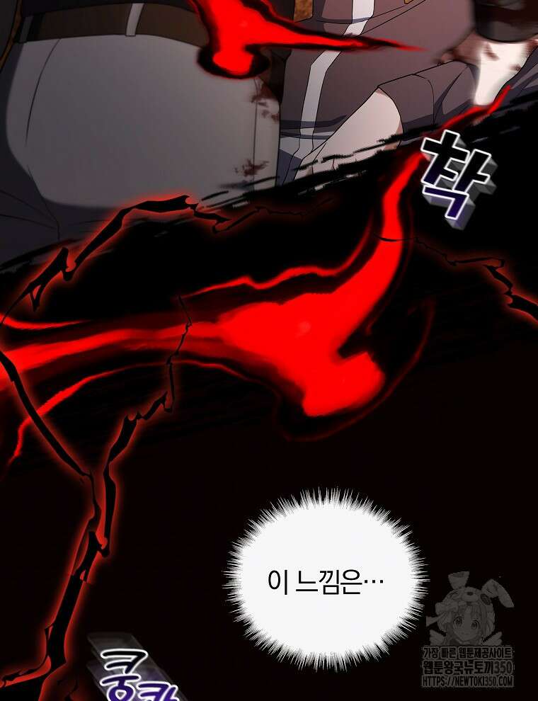 오픈 더 도어 23화 80