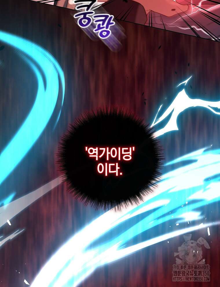 오픈 더 도어 23화 82