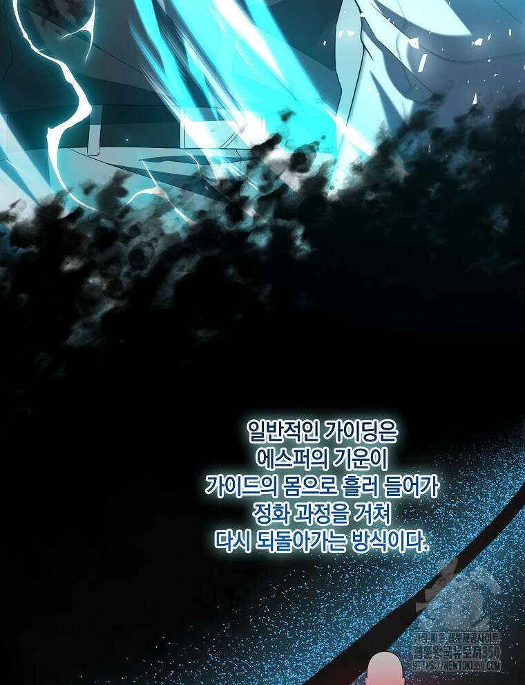 오픈 더 도어 23화 84
