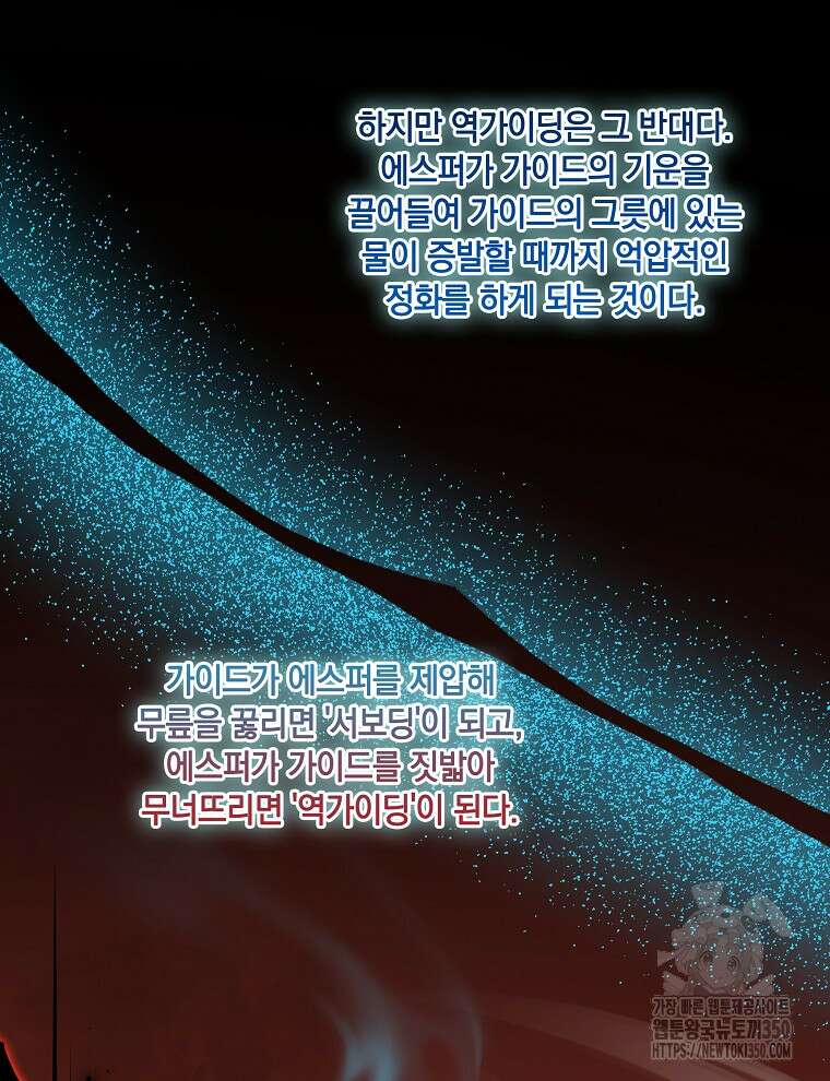 오픈 더 도어 23화 86