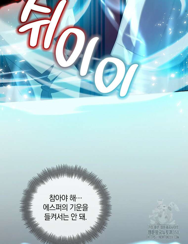 오픈 더 도어 23화 88