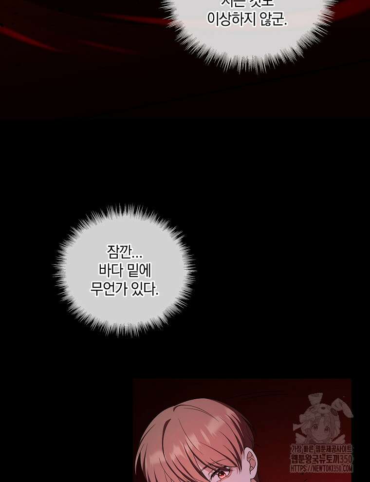 오픈 더 도어 23화 97