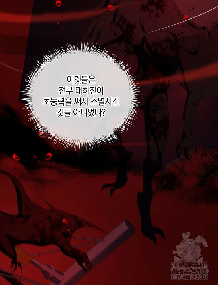 오픈 더 도어 23화 102